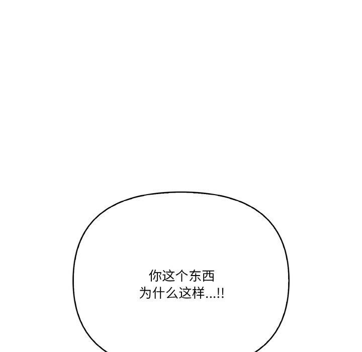 被隔壁房的男人NTR第10話