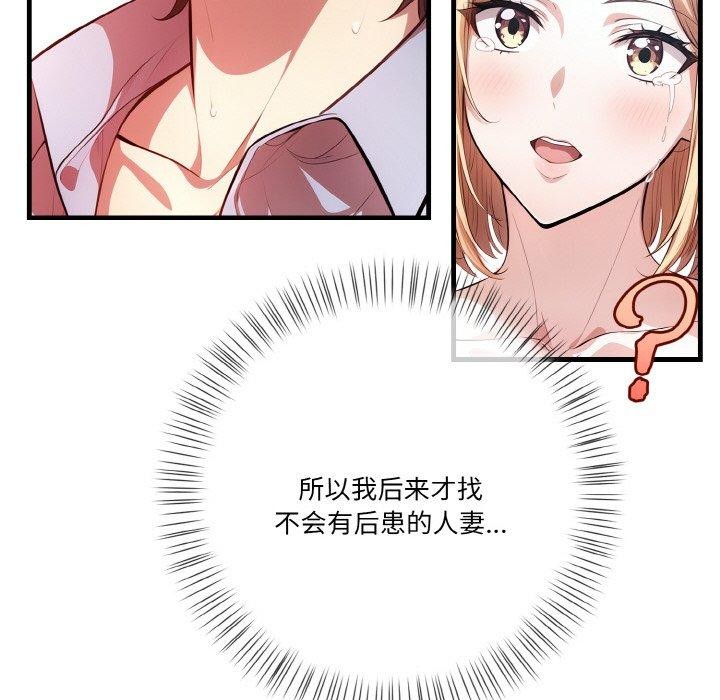 被隔壁房的男人NTR第10話