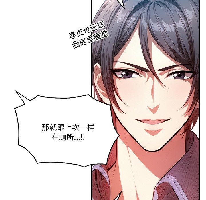 被隔壁房的男人NTR第10話