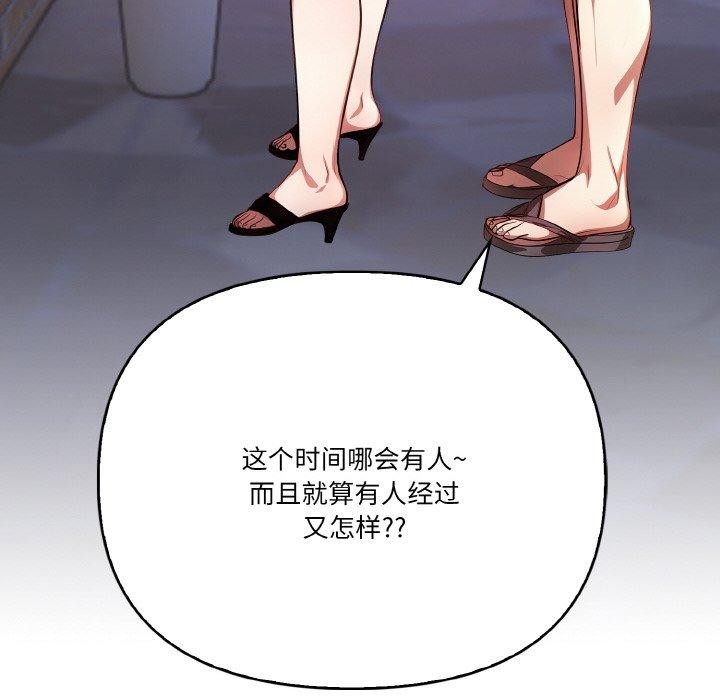 被隔壁房的男人NTR第10話