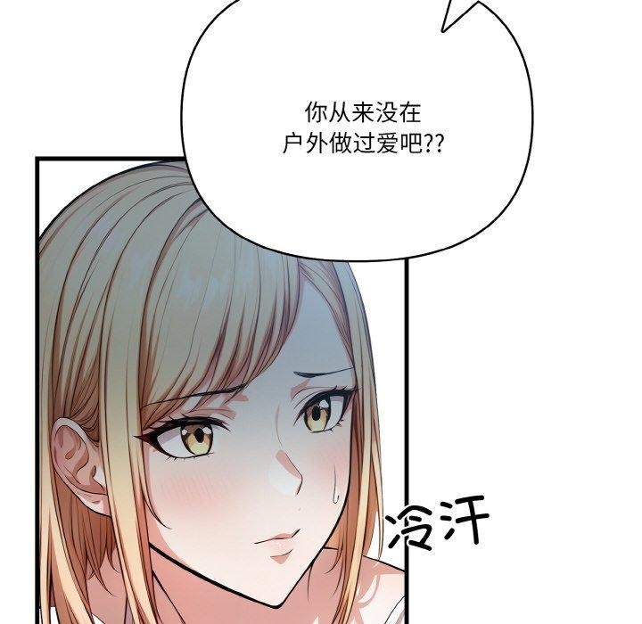 被隔壁房的男人NTR第10話