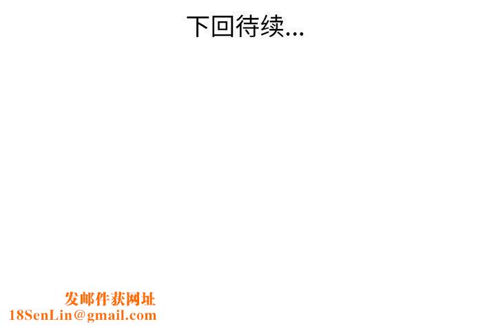 被隔壁房的男人NTR第10話