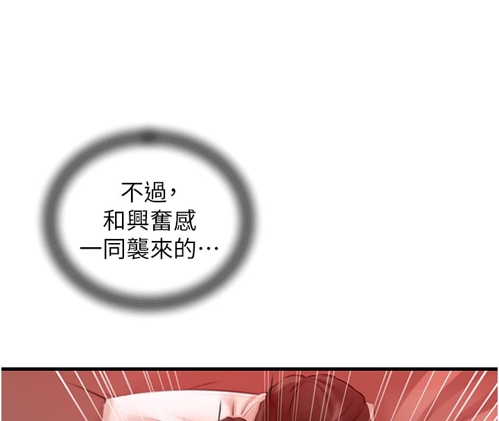 岳母为何那样第34話-為了復仇我不能心軟