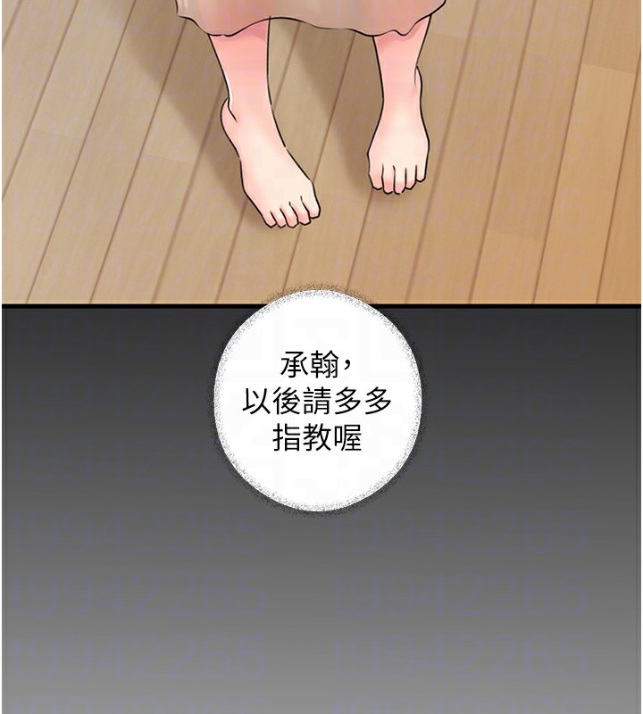 岳母为何那样第34話-為了復仇我不能心軟