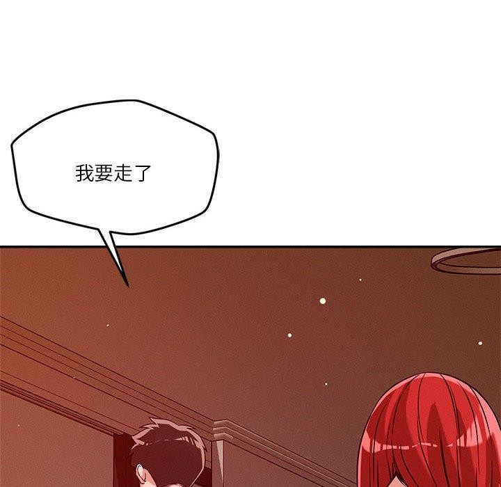 恋人未满第29話