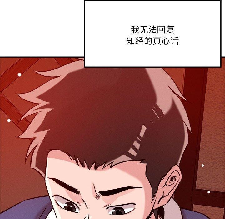 恋人未满第29話