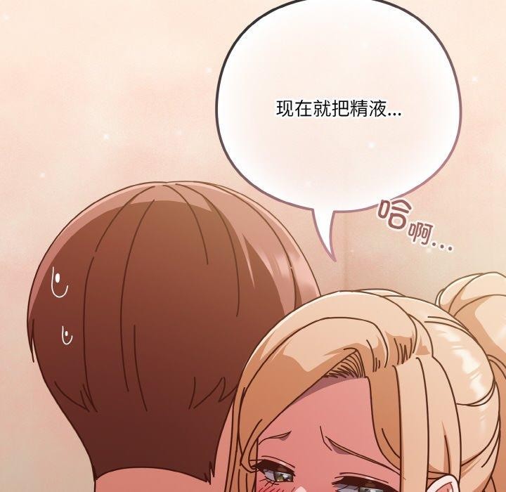 天降美差第32話