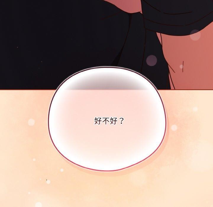 天降美差第32話