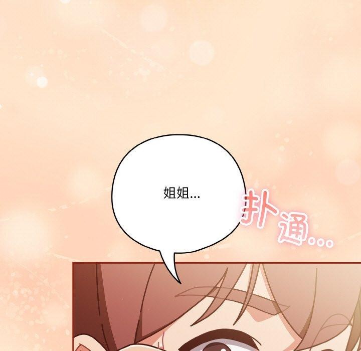 天降美差第32話