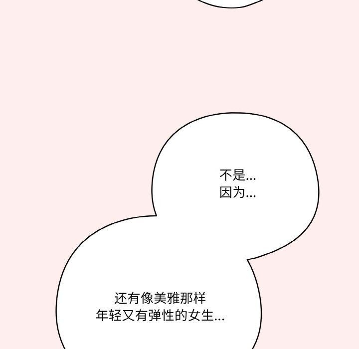 天降美差第32話