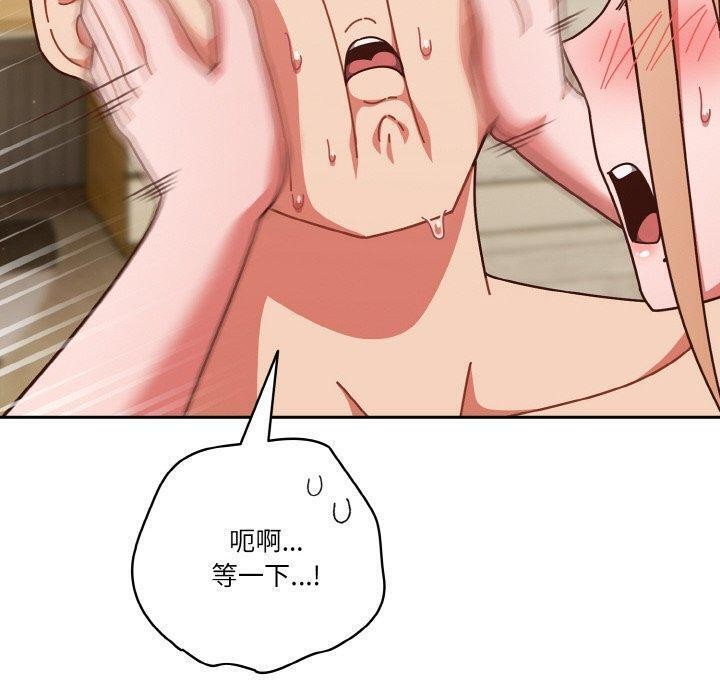 天降美差第32話