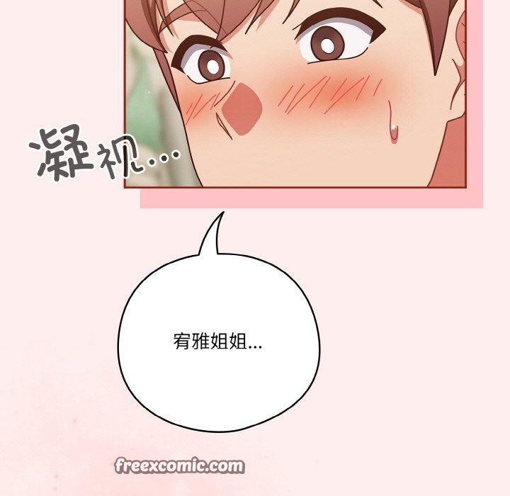 天降美差第32话