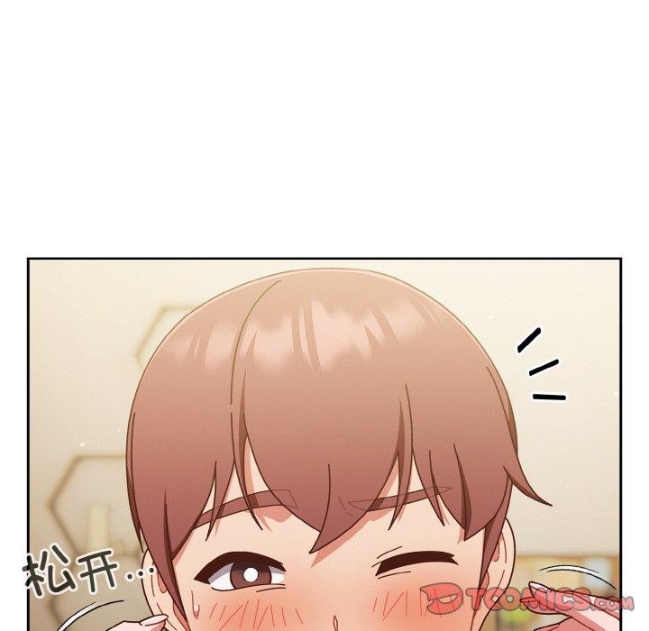 天降美差第32話