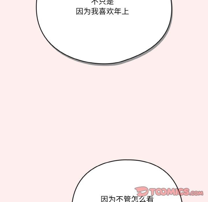 天降美差第32話