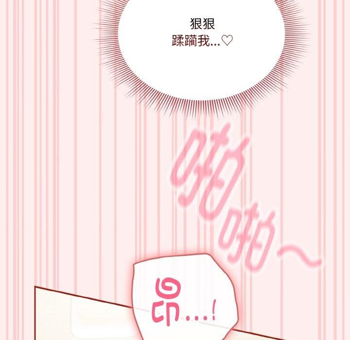 天降美差第32话