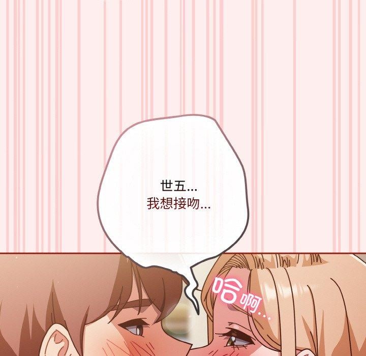 天降美差第32話