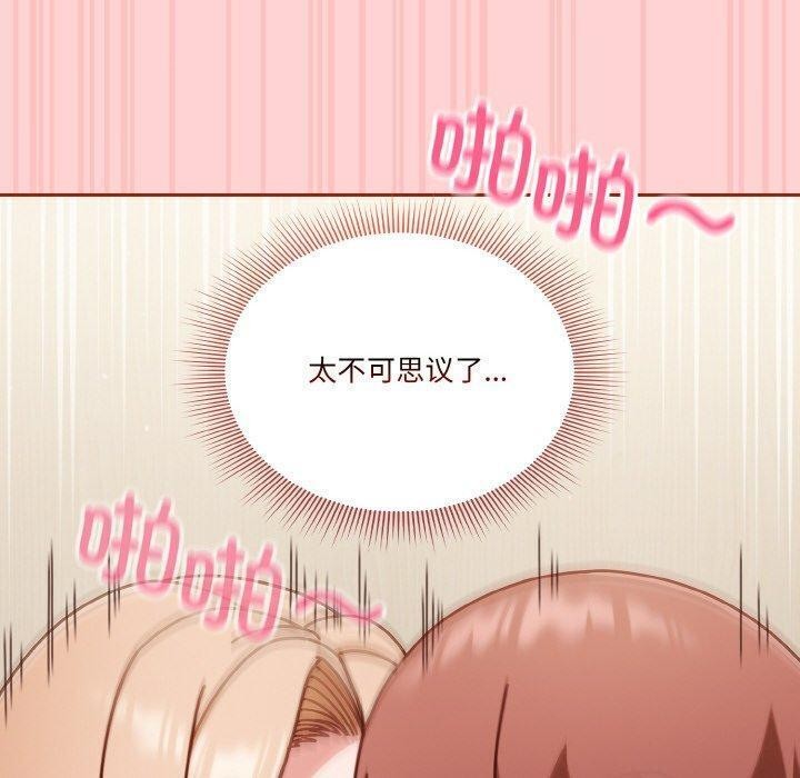 天降美差第32话