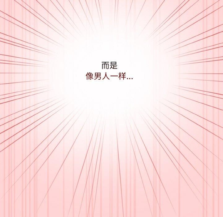 天降美差第32話