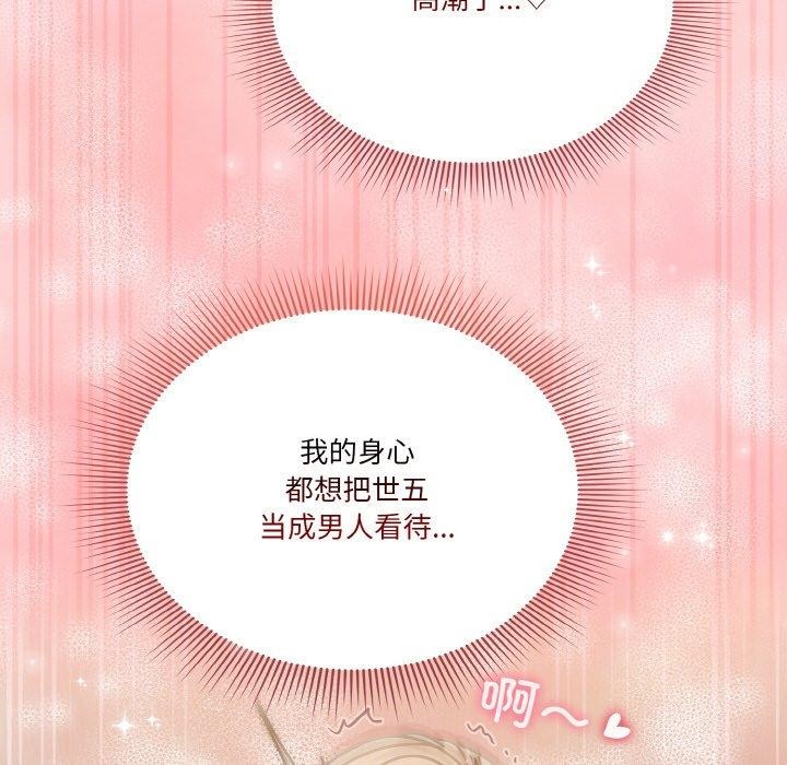 天降美差第32話