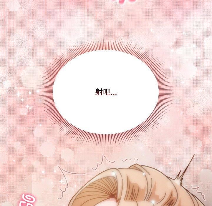 天降美差第32話