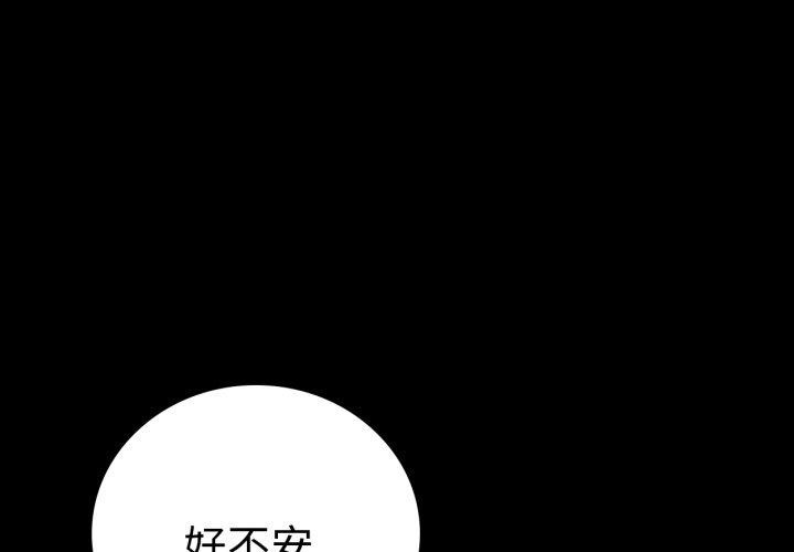 背叛的开始第55話