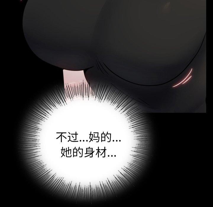 背叛的开始第55話