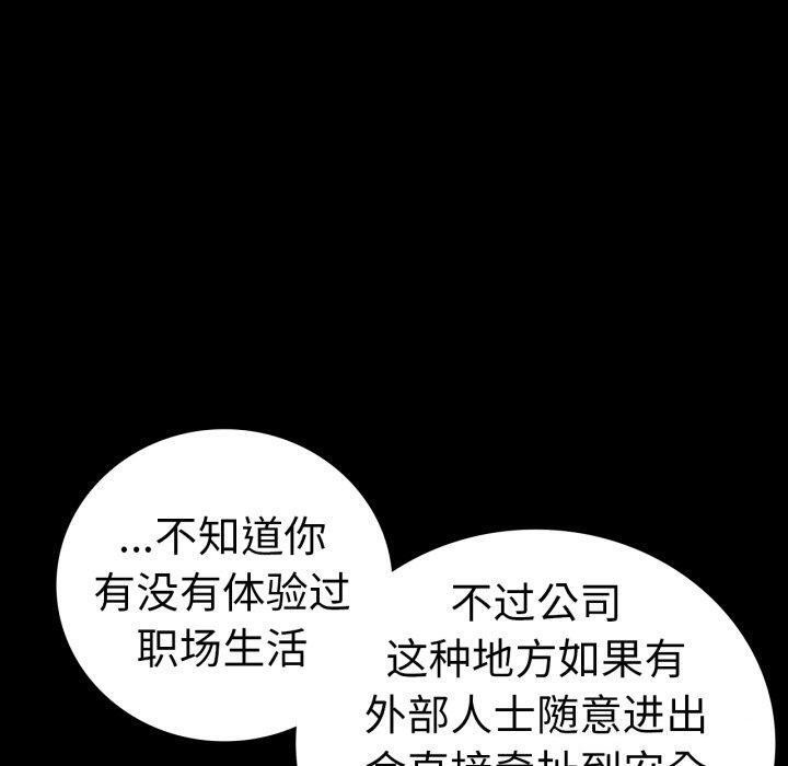 背叛的开始第55話