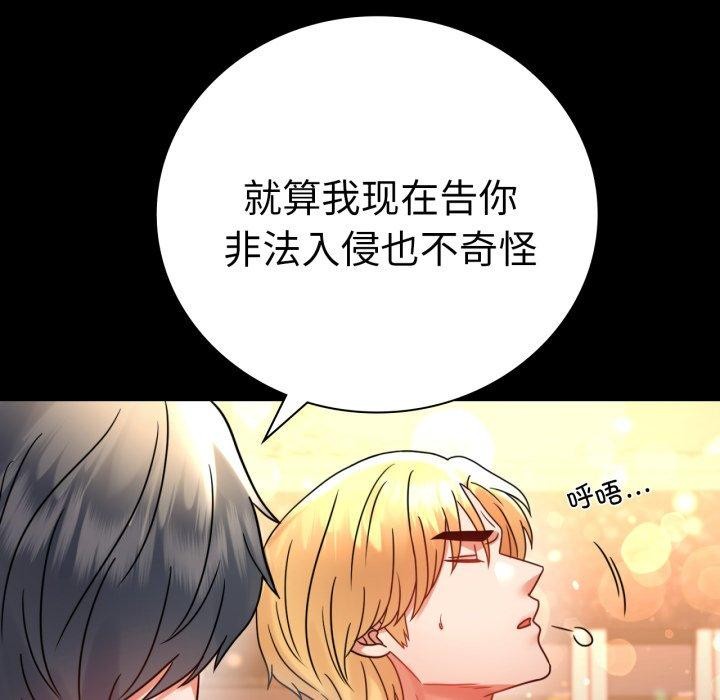 背叛的开始第55話