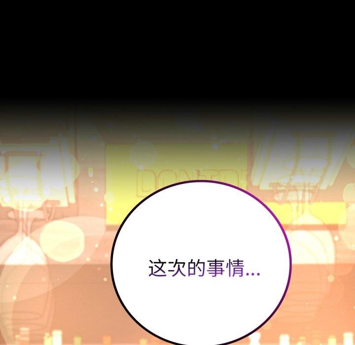 背叛的开始第55話