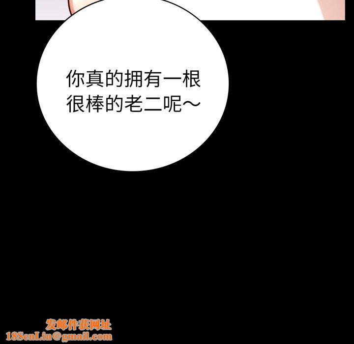 背叛的开始第55話