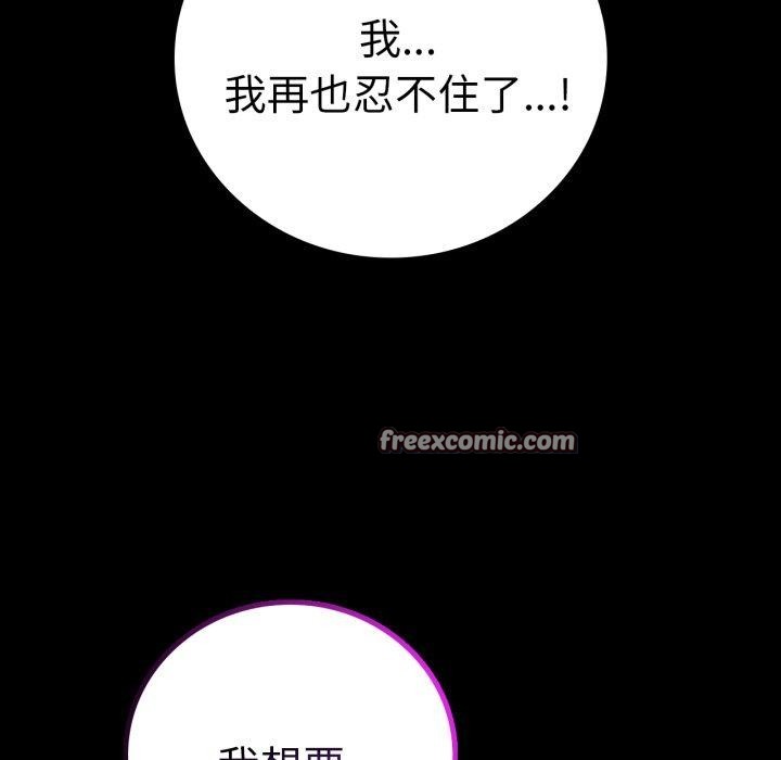 背叛的开始第55話