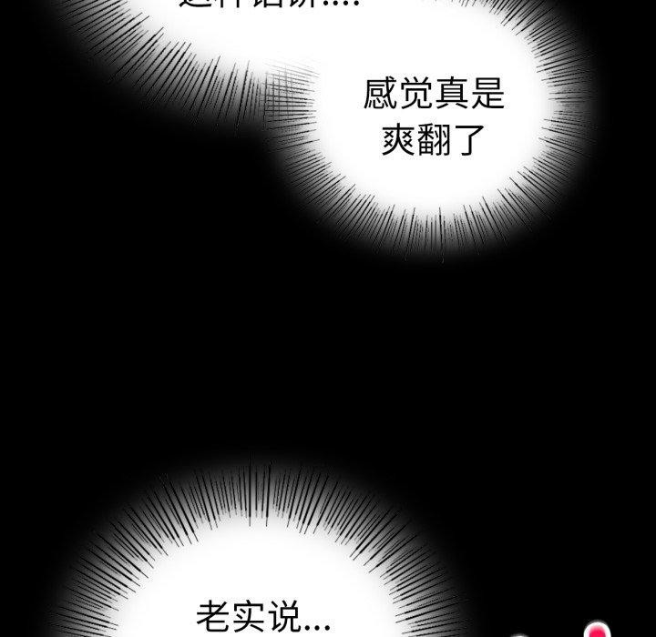 背叛的开始第55話