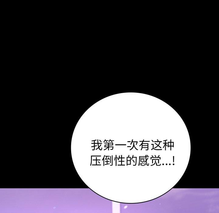 背叛的开始第55話