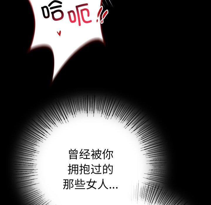 背叛的开始第55話