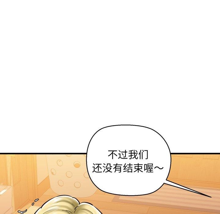 我的拉拉队宝贝第21話