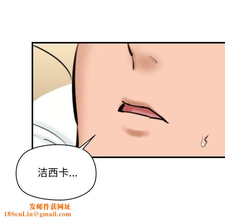 我的拉拉队宝贝第21話