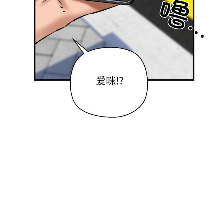 我的拉拉队宝贝第21話