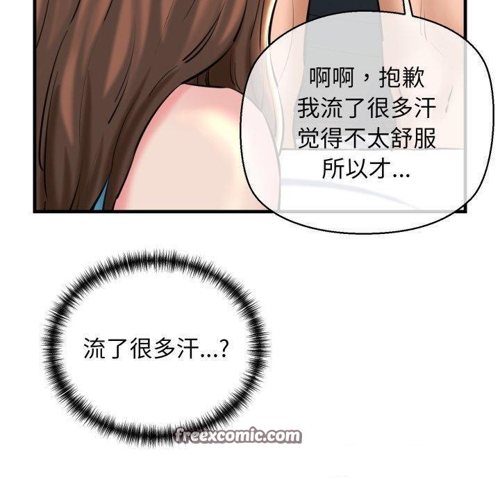 我的拉拉队宝贝第21話