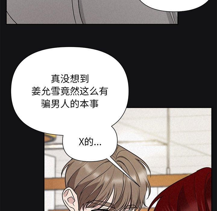 被吞噬的夜第17話