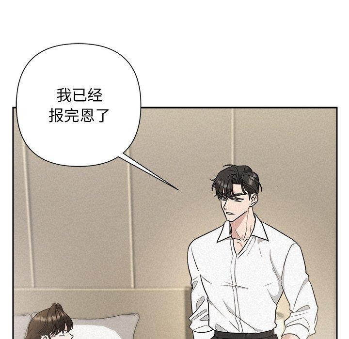 被吞噬的夜第17話