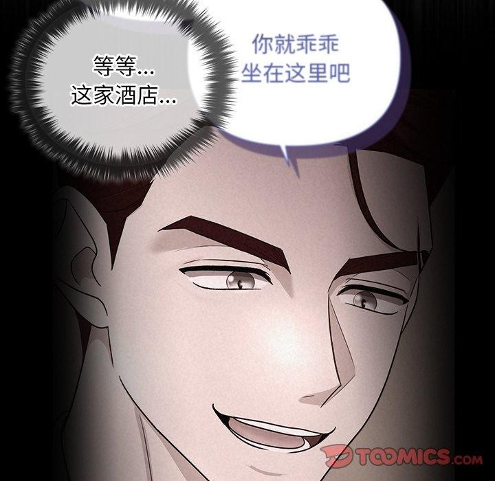 被吞噬的夜第17話