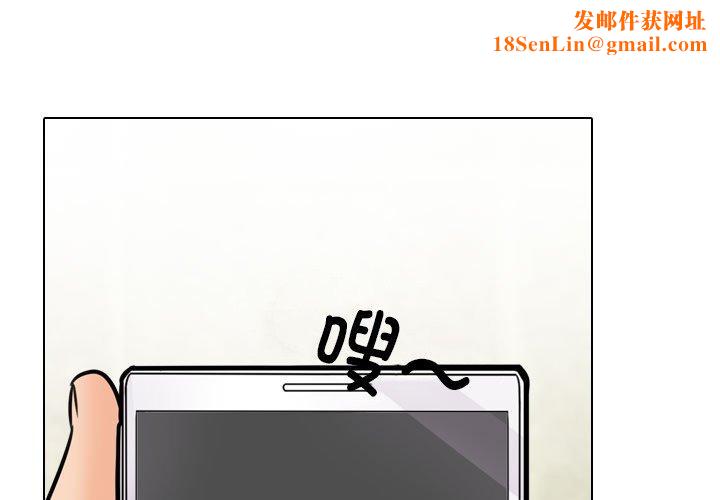 同事换换爱第197話