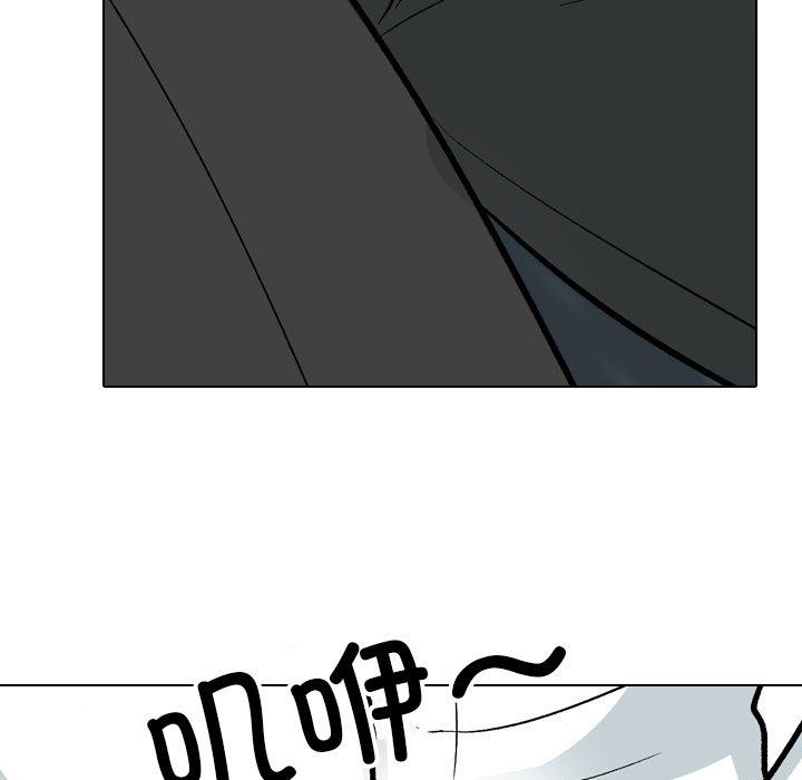 同事换换爱第197話