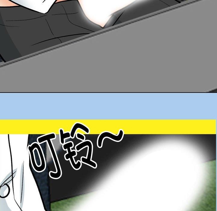 同事换换爱第197話