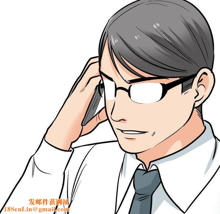 同事换换爱第197話