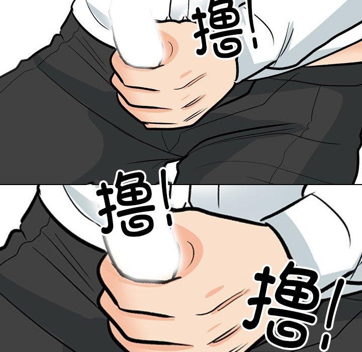 同事换换爱第197話