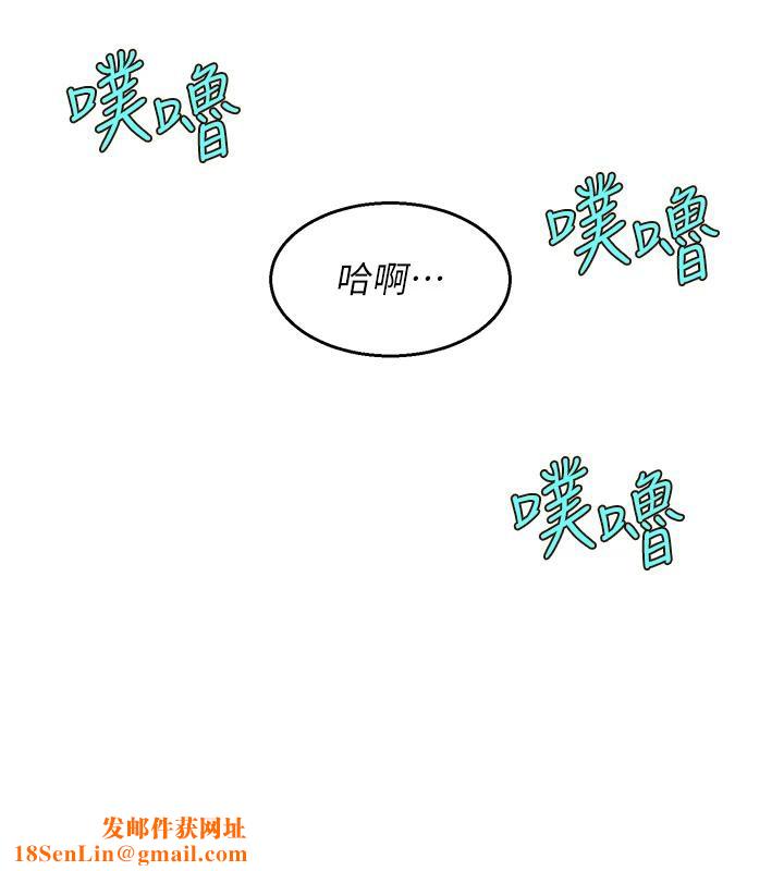 友情万睡第109話-陽光沙灘比基尼