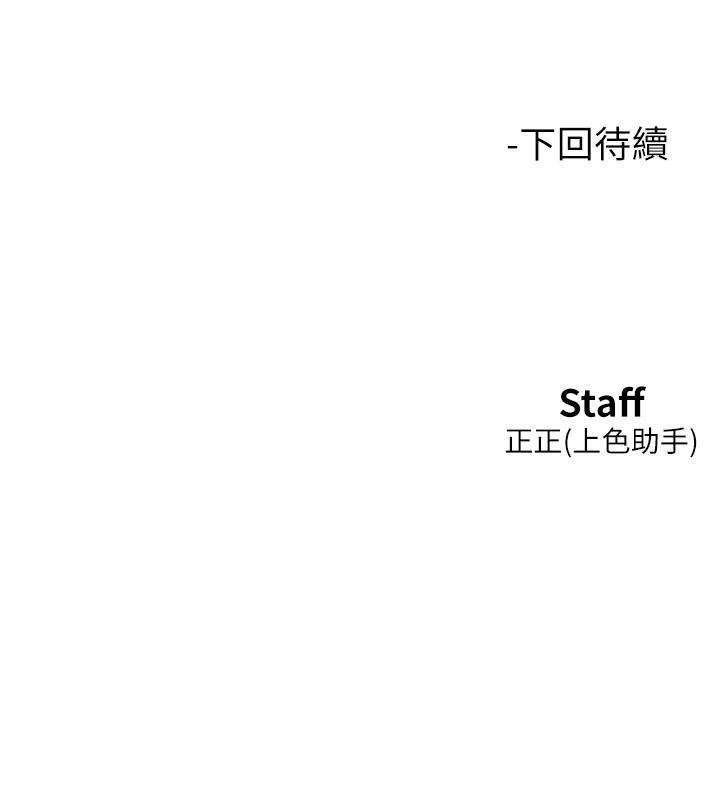 友情万睡第109話-陽光沙灘比基尼