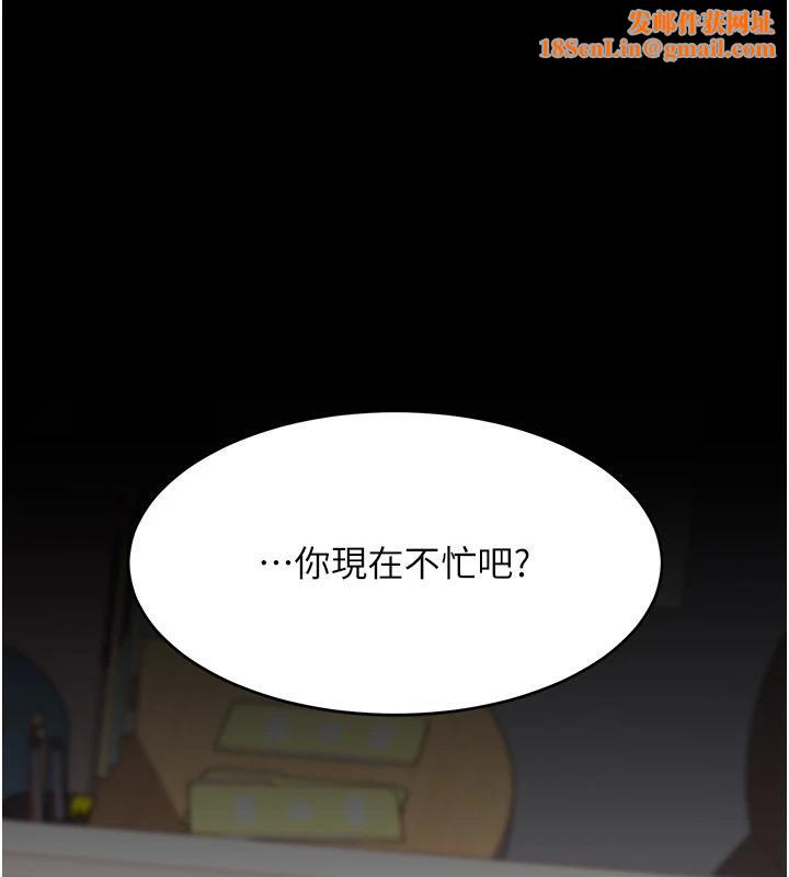 復仇母女丼第86話-變態組長下空開會