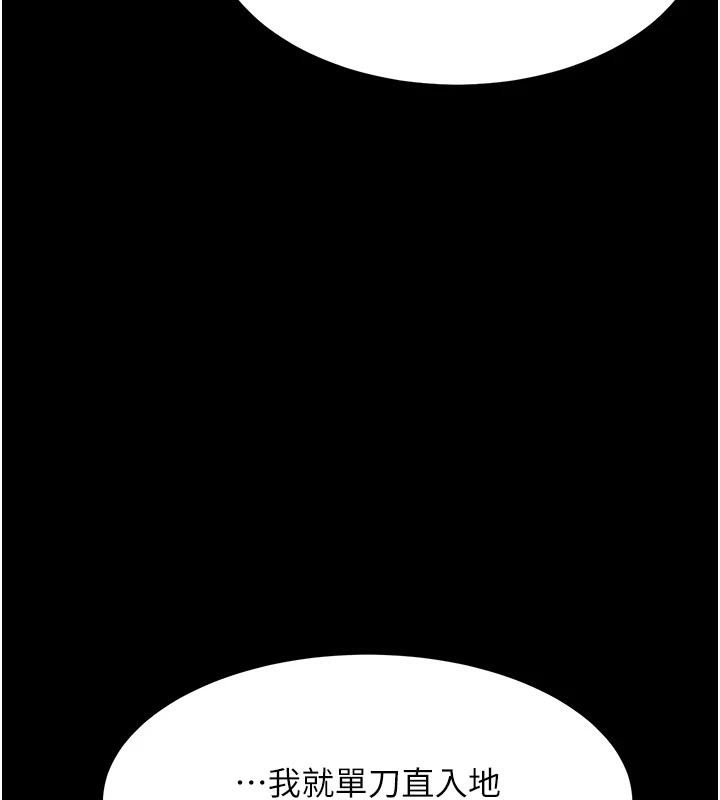 復仇母女丼第86话-变态组长下空开会